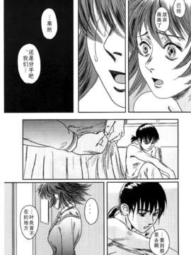 [猿駕アキ] MUSA 第2卷_081