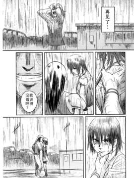 [猿駕アキ] MUSA 第2卷_083