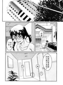 [猿駕アキ] MUSA 第2卷_084