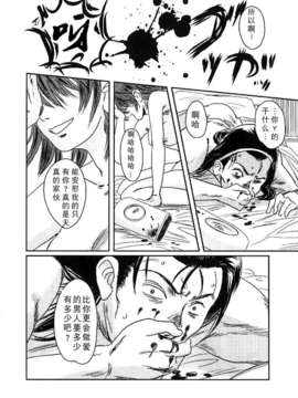 [猿駕アキ] MUSA 第2卷_090