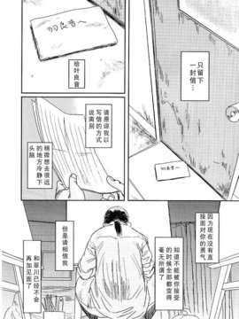 [猿駕アキ] MUSA 第2卷_092