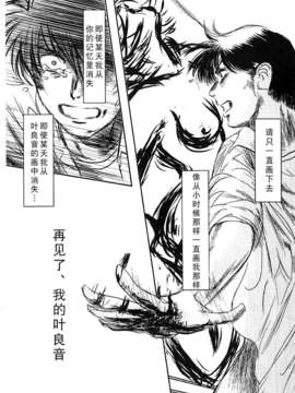 [猿駕アキ] MUSA 第2卷_095