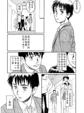 [猿駕アキ] MUSA 第2卷_098