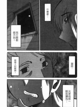 [艶々] ものかげのイリス 第3卷_img_005