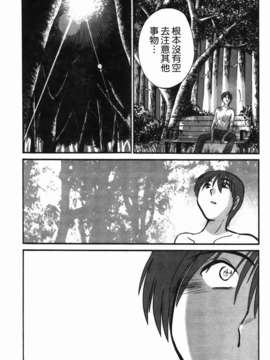 [艶々] ものかげのイリス 第3卷_img_009