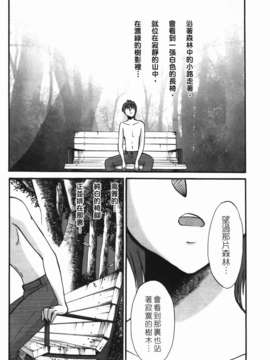 [艶々] ものかげのイリス 第3卷_img_010