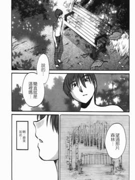 [艶々] ものかげのイリス 第3卷_img_011