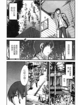 [艶々] ものかげのイリス 第3卷_img_015