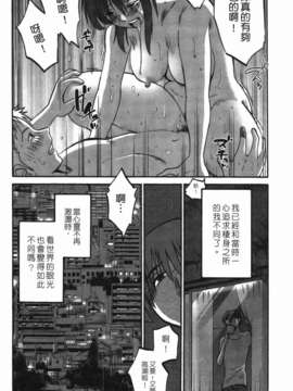 [艶々] ものかげのイリス 第3卷_img_024