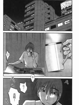 [艶々] ものかげのイリス 第3卷_img_026