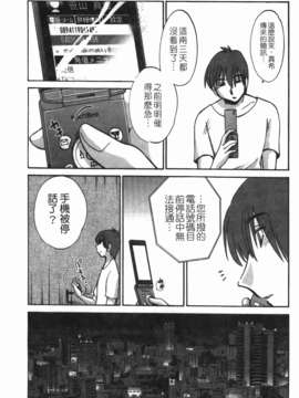 [艶々] ものかげのイリス 第3卷_img_033