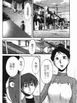 [艶々] ものかげのイリス 第3卷_img_034