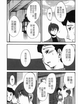 [艶々] ものかげのイリス 第3卷_img_035