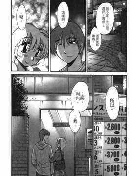 [艶々] ものかげのイリス 第3卷_img_041