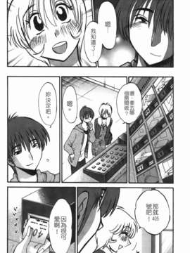 [艶々] ものかげのイリス 第3卷_img_042