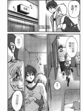 [艶々] ものかげのイリス 第3卷_img_043