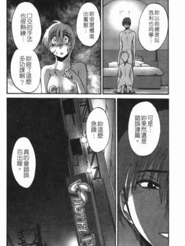 [艶々] ものかげのイリス 第3卷_img_048