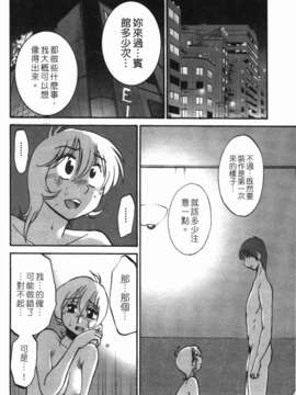 [艶々] ものかげのイリス 第3卷_img_052