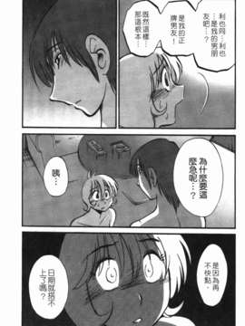 [艶々] ものかげのイリス 第3卷_img_053