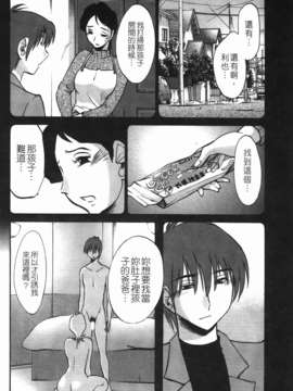[艶々] ものかげのイリス 第3卷_img_054