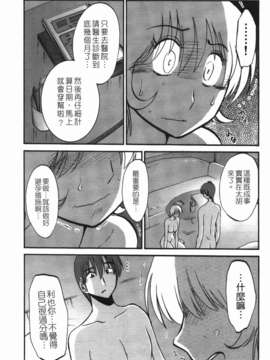 [艶々] ものかげのイリス 第3卷_img_055