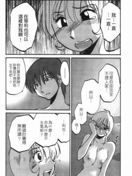 [艶々] ものかげのイリス 第3卷_img_056
