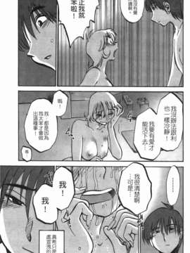 [艶々] ものかげのイリス 第3卷_img_057