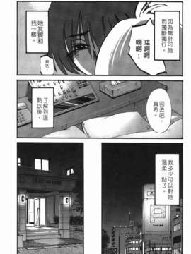 [艶々] ものかげのイリス 第3卷_img_059