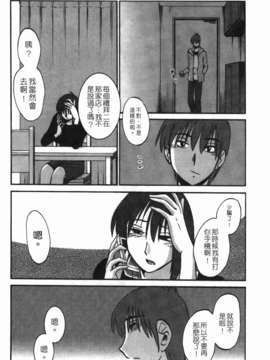 [艶々] ものかげのイリス 第3卷_img_060