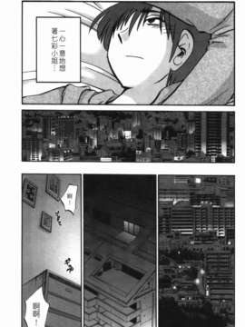 [艶々] ものかげのイリス 第3卷_img_063