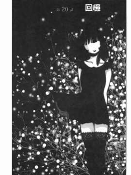 [艶々] ものかげのイリス 第3卷_img_073