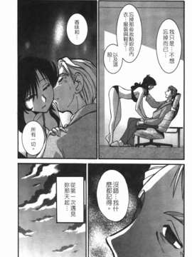 [艶々] ものかげのイリス 第3卷_img_077