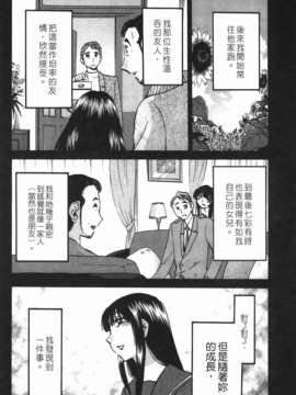 [艶々] ものかげのイリス 第3卷_img_082