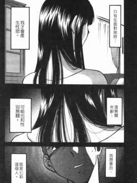 [艶々] ものかげのイリス 第3卷_img_084