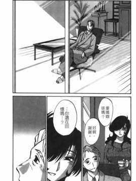 [艶々] ものかげのイリス 第3卷_img_085
