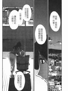 [艶々] ものかげのイリス 第3卷_img_088