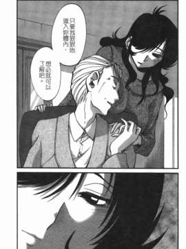 [艶々] ものかげのイリス 第3卷_img_089