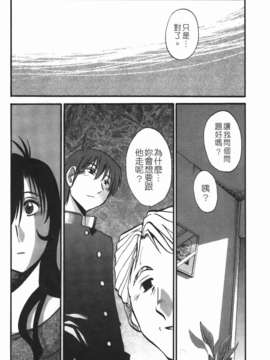 [艶々] ものかげのイリス 第3卷_img_090