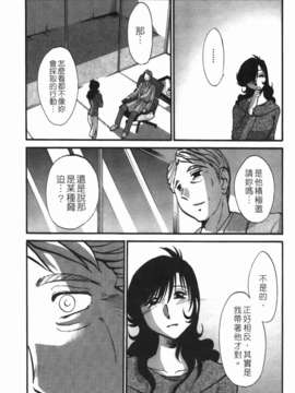 [艶々] ものかげのイリス 第3卷_img_091