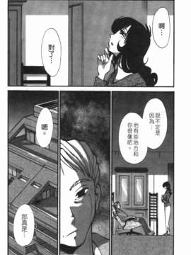 [艶々] ものかげのイリス 第3卷_img_092