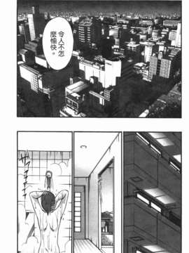 [艶々] ものかげのイリス 第3卷_img_093