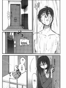[艶々] ものかげのイリス 第3卷_img_094