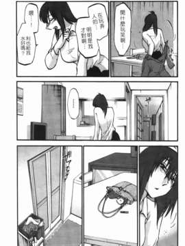 [艶々] ものかげのイリス 第3卷_img_095