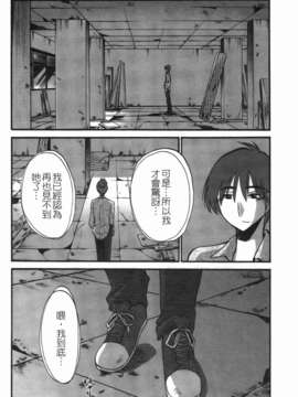 [艶々] ものかげのイリス 第3卷_img_118