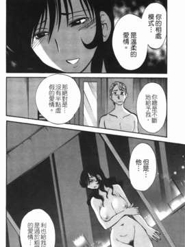 [艶々] ものかげのイリス 第3卷_img_150