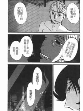 [艶々] ものかげのイリス 第3卷_img_151