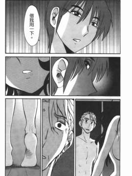 [艶々] ものかげのイリス 第3卷_img_154