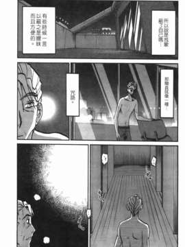 [艶々] ものかげのイリス 第3卷_img_157