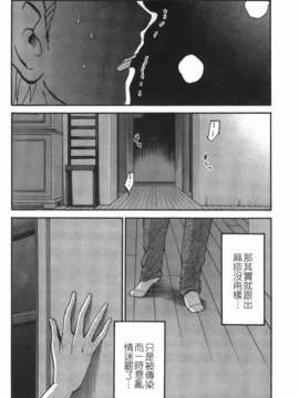 [艶々] ものかげのイリス 第3卷_img_158