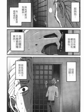 [艶々] ものかげのイリス 第3卷_img_159